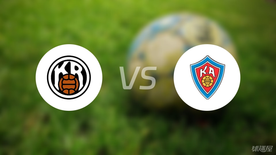 雷克雅未克vsKA阿克雷里伤病